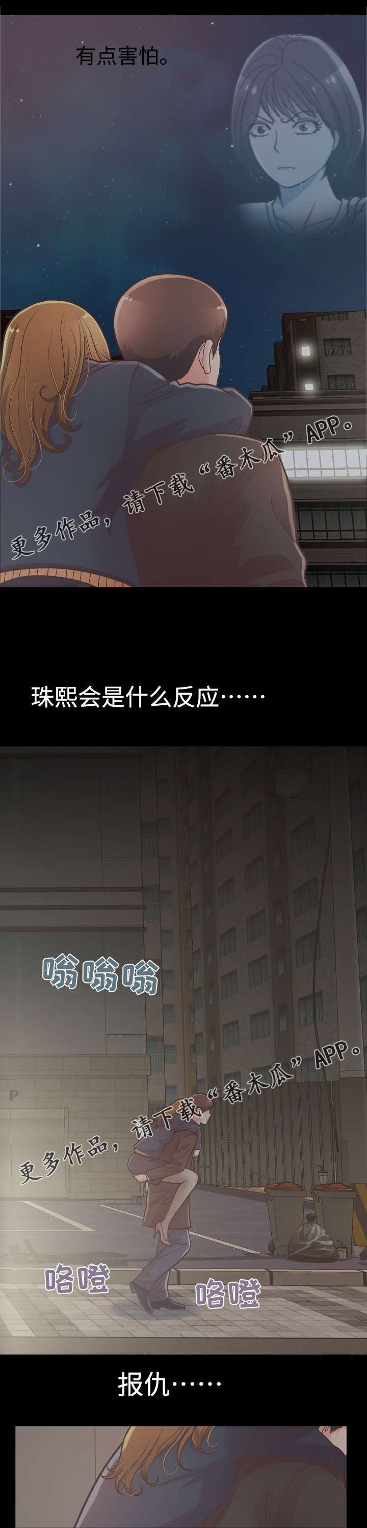 第27章：赵前辈的喜欢