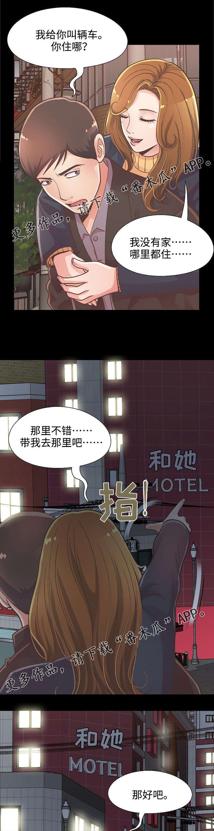 第28章：前辈醉酒