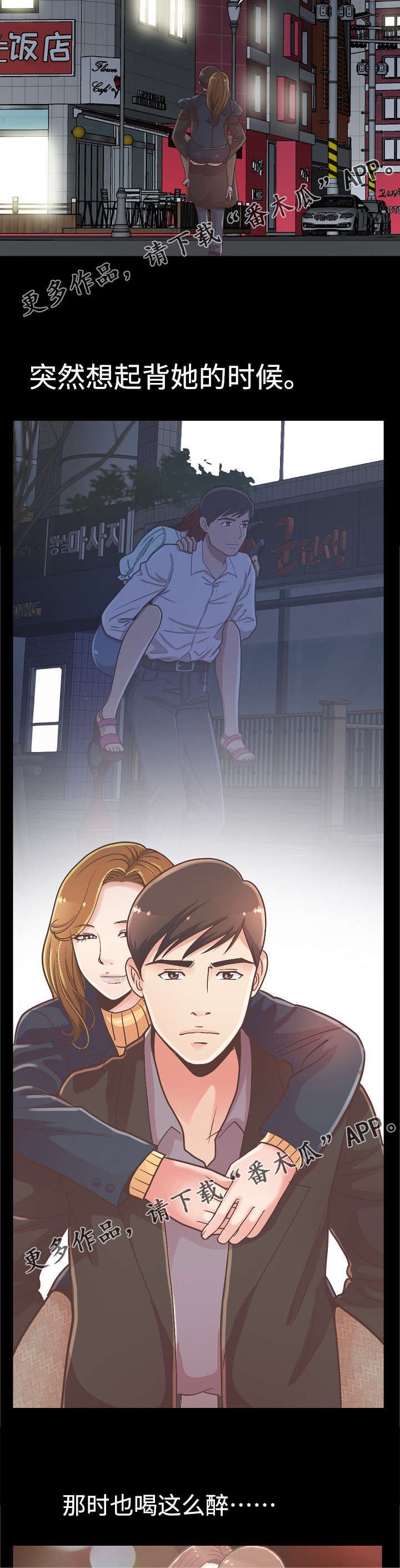 第28章：前辈醉酒