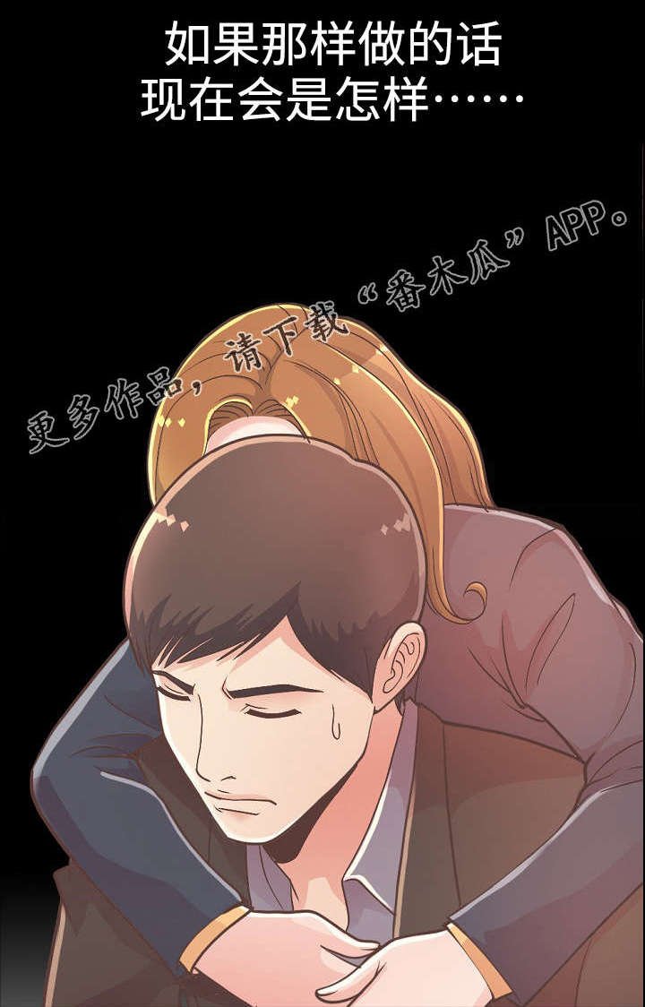 第28章：前辈醉酒