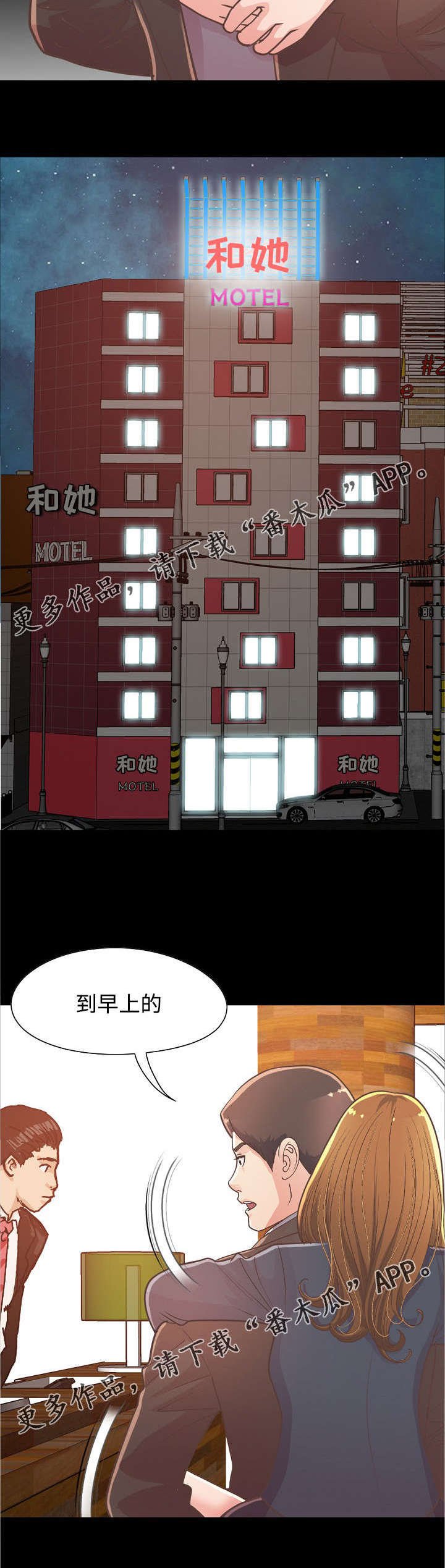 第28章：前辈醉酒