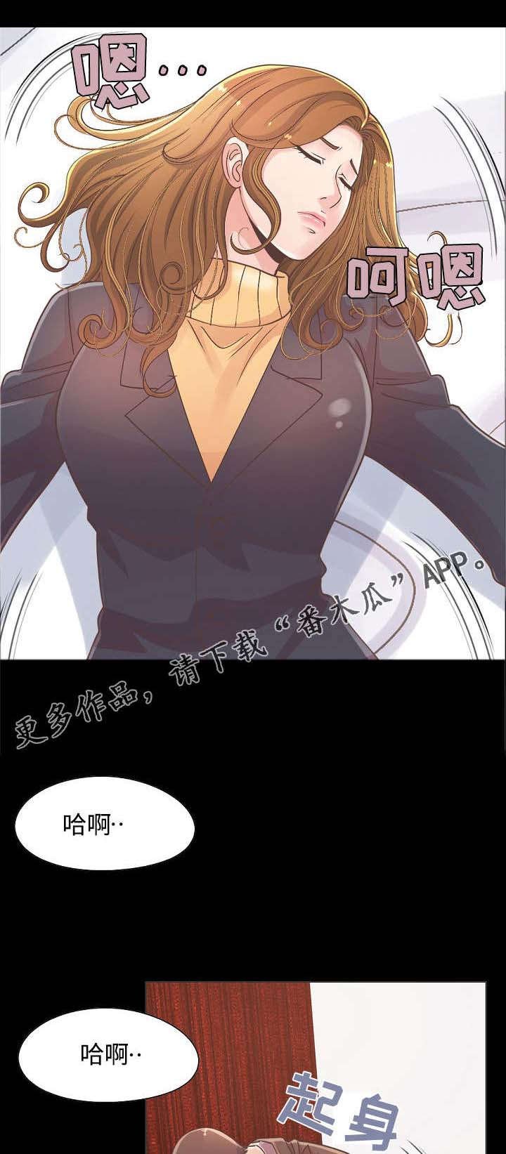 第28章：前辈醉酒