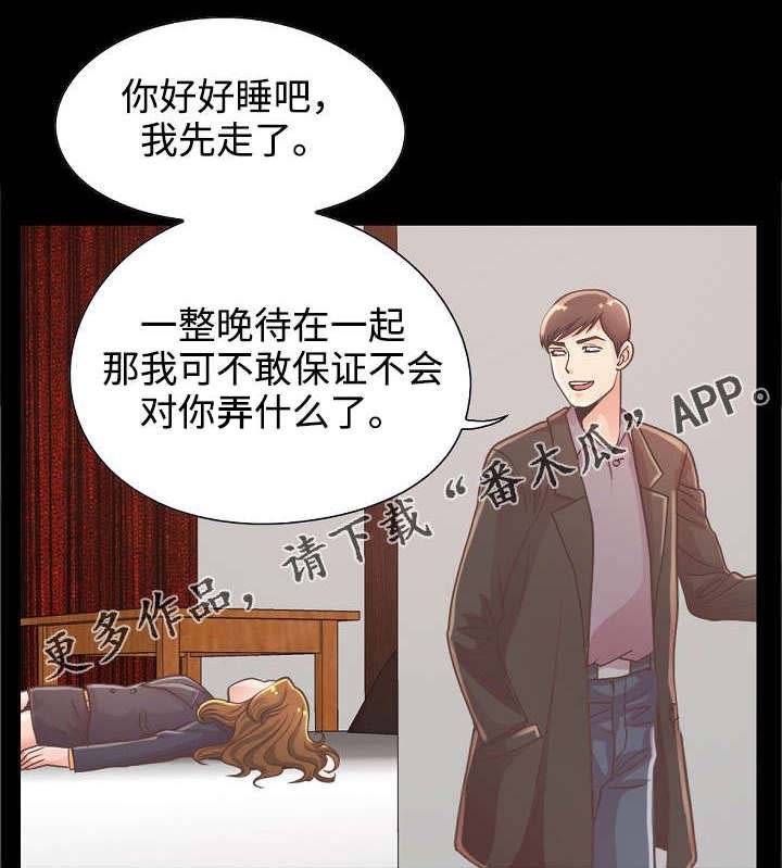 第29章：满足自尊心