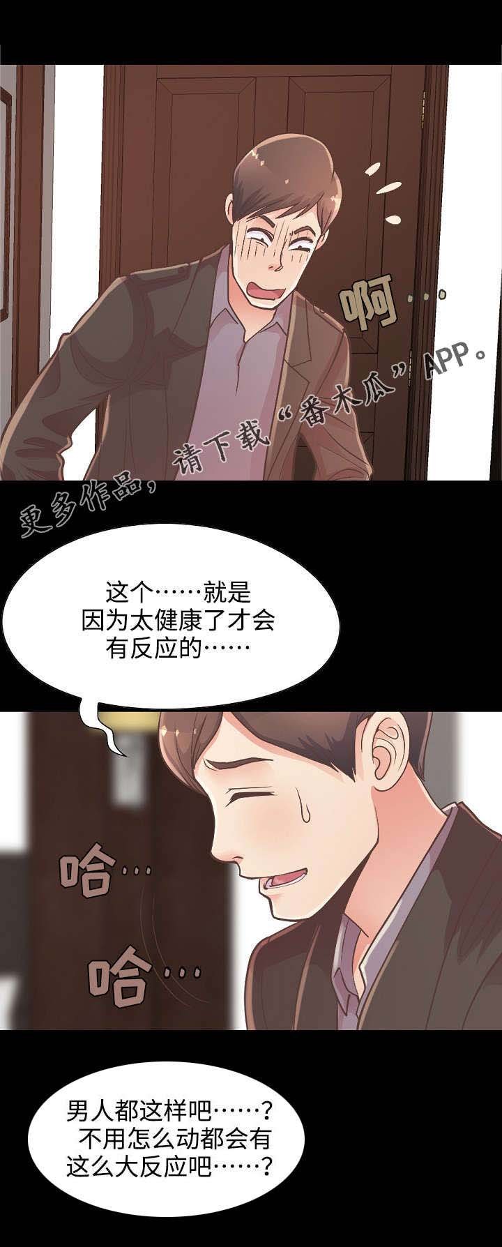 第29章：满足自尊心