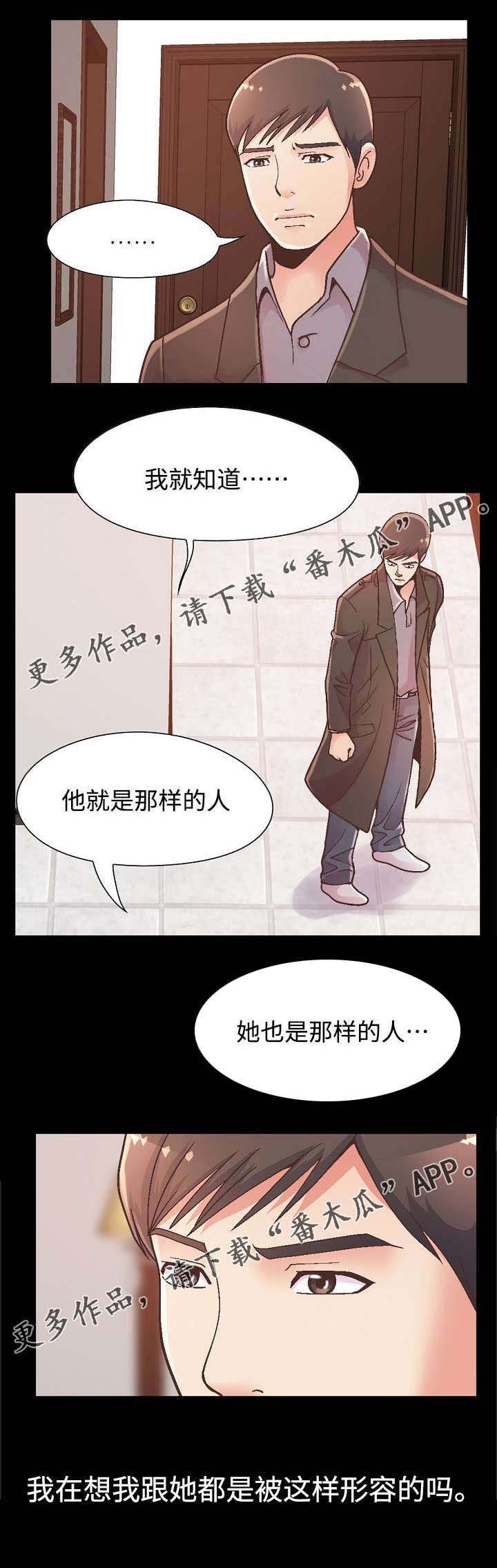 第29章：满足自尊心