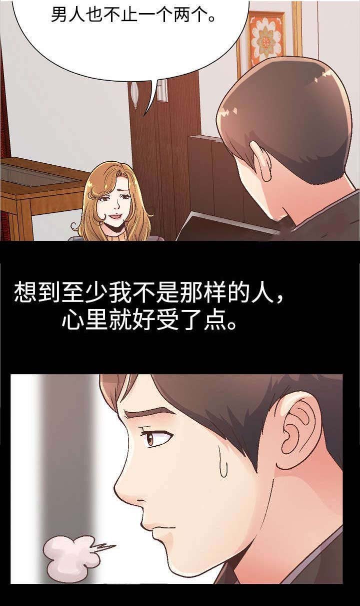第29章：满足自尊心