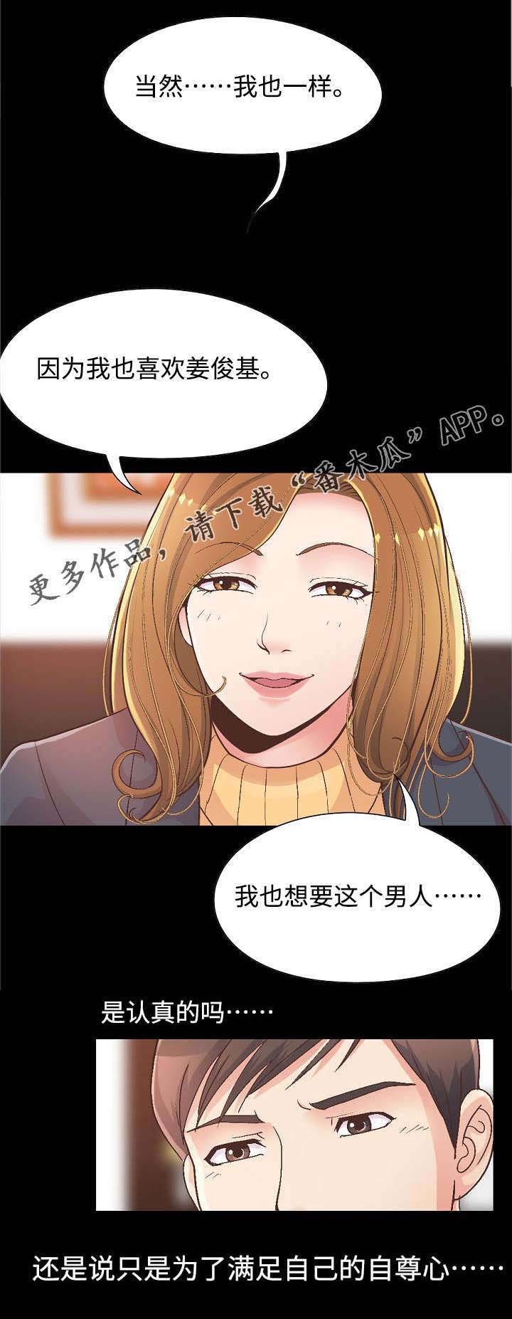 第29章：满足自尊心