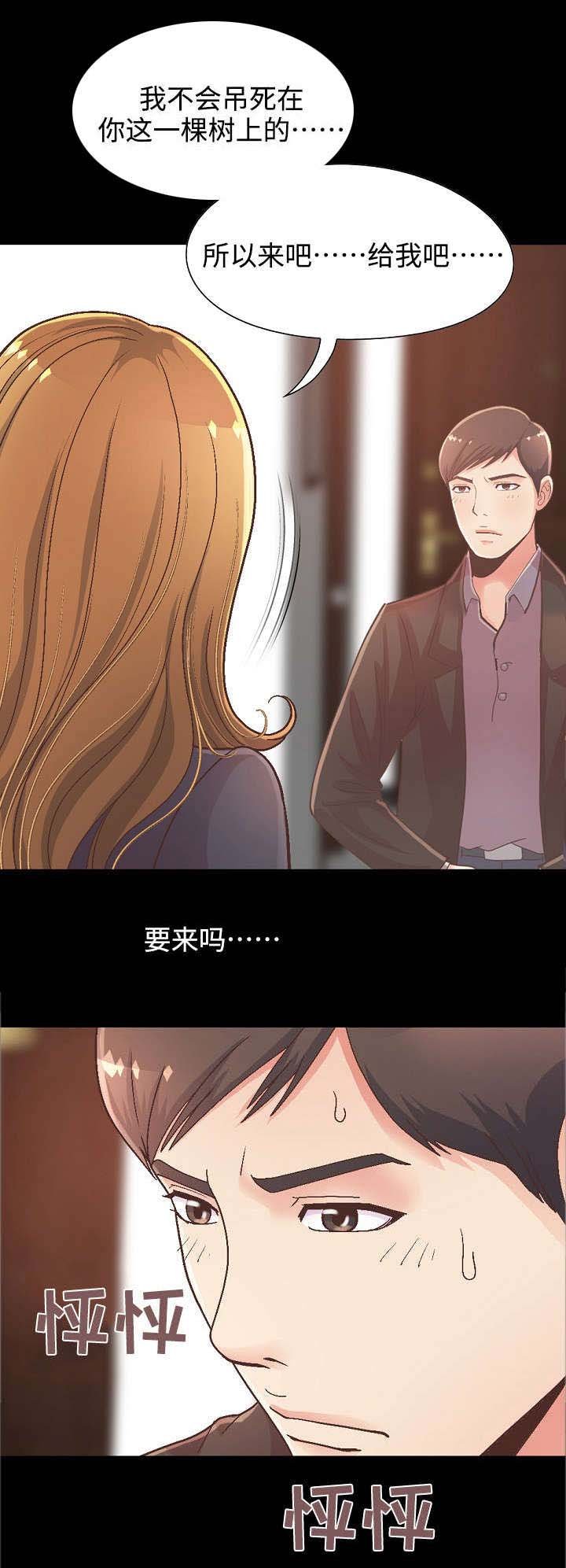 第29章：满足自尊心