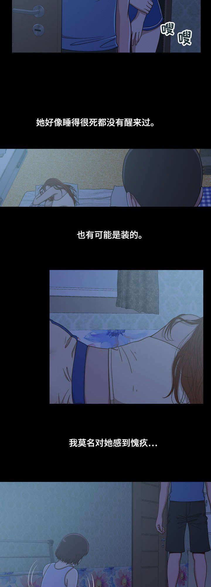第3章：叫兄弟