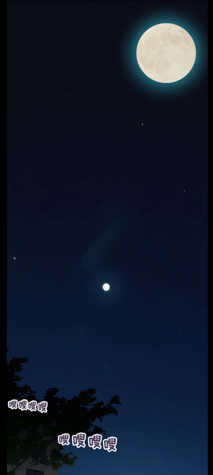 第3章：叫兄弟
