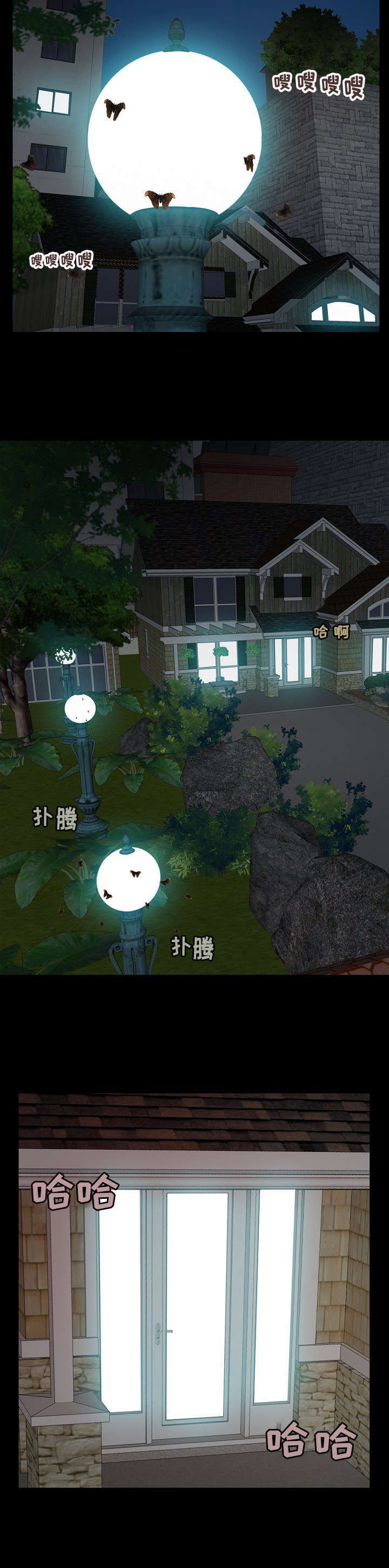 第3章：叫兄弟