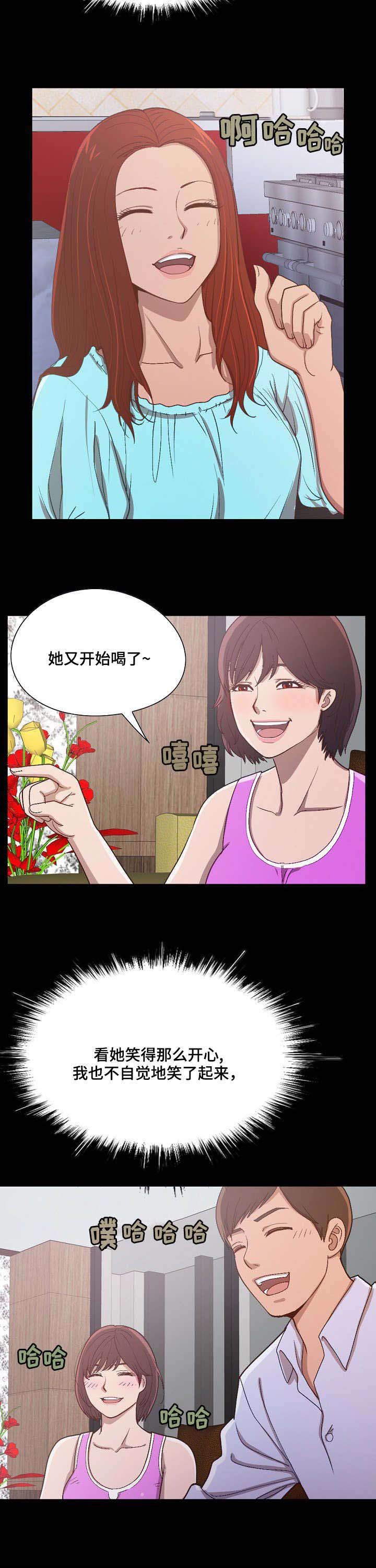第3章：叫兄弟