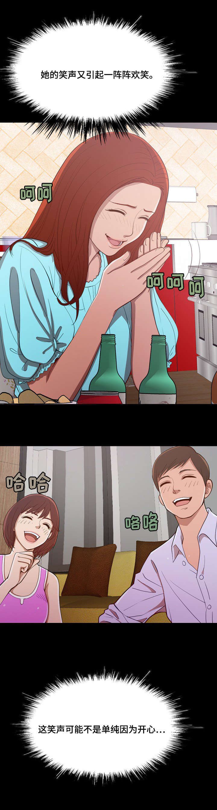 第3章：叫兄弟