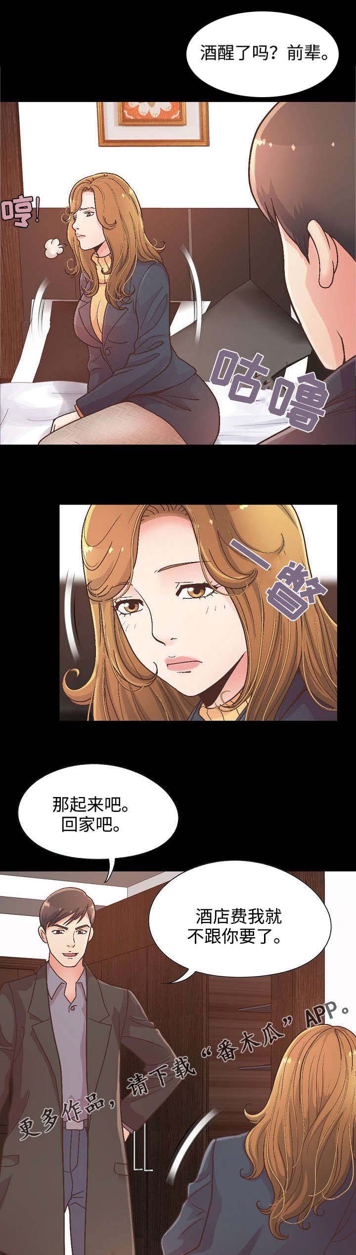 第30章：前辈的劝告