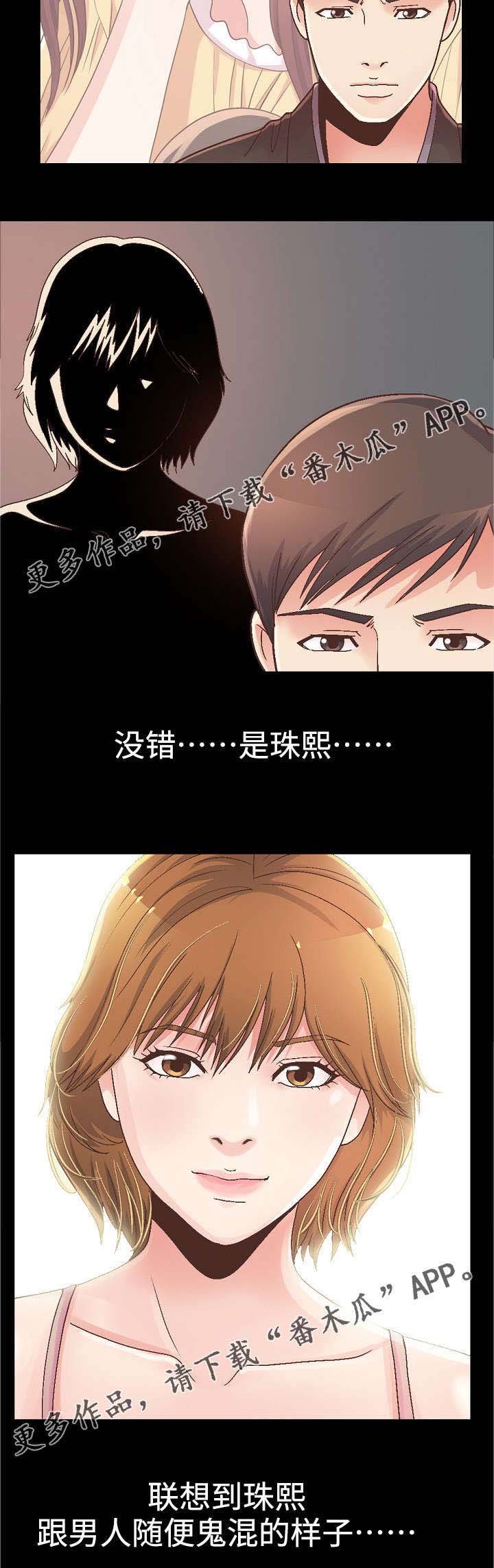 第30章：前辈的劝告