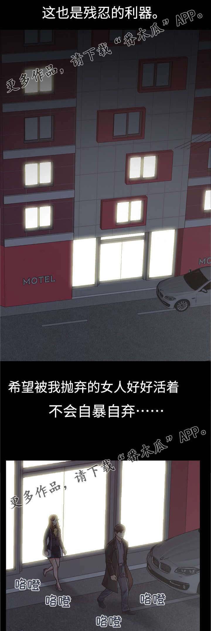 第30章：前辈的劝告