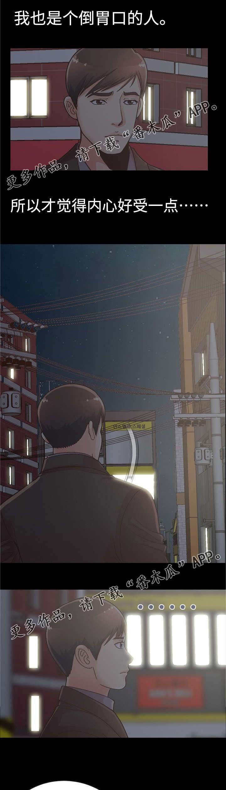 第30章：前辈的劝告