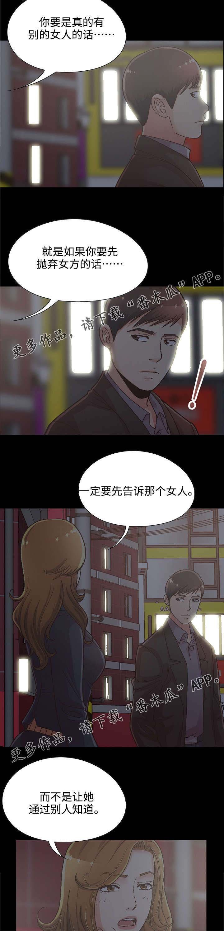 第30章：前辈的劝告