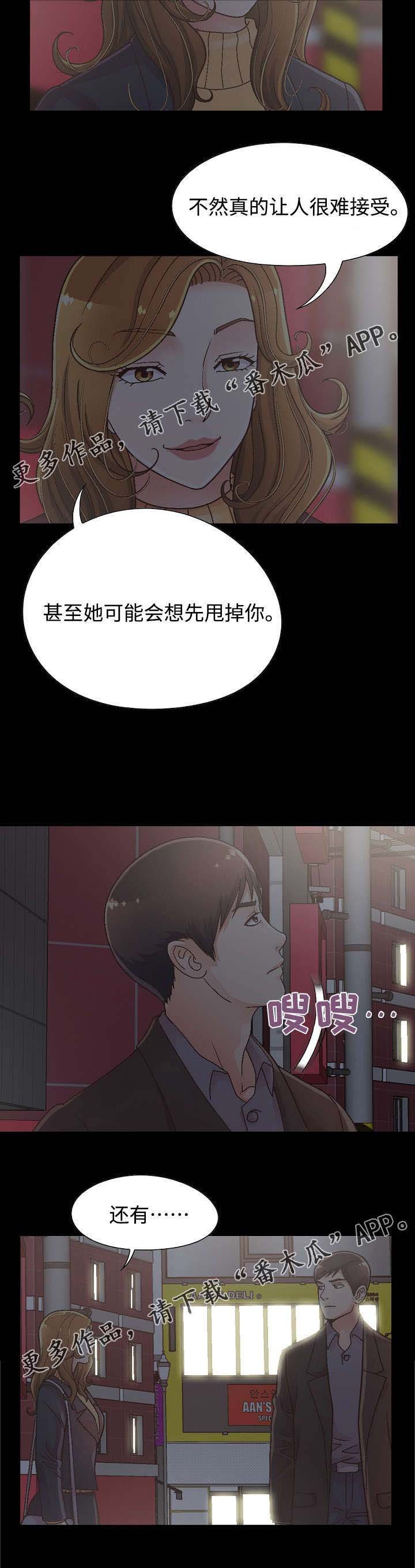 第30章：前辈的劝告