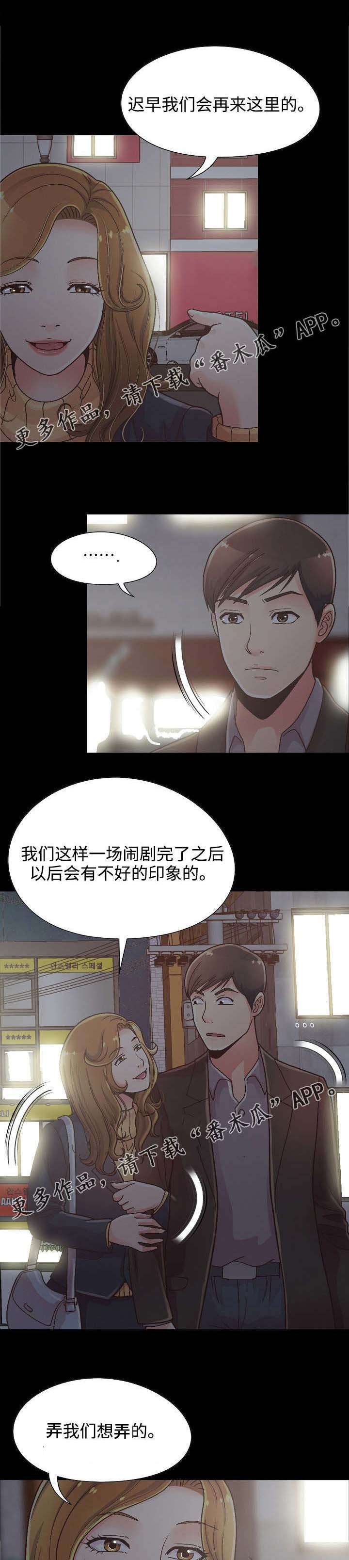 第30章：前辈的劝告