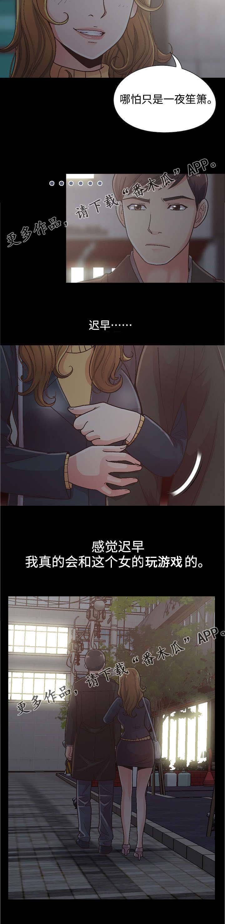 第30章：前辈的劝告