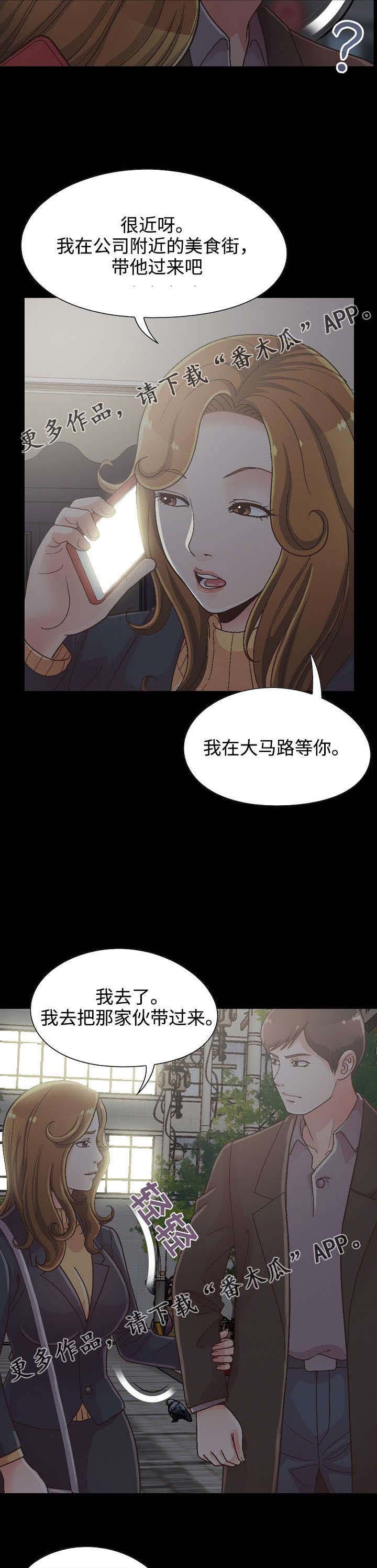 第30章：前辈的劝告