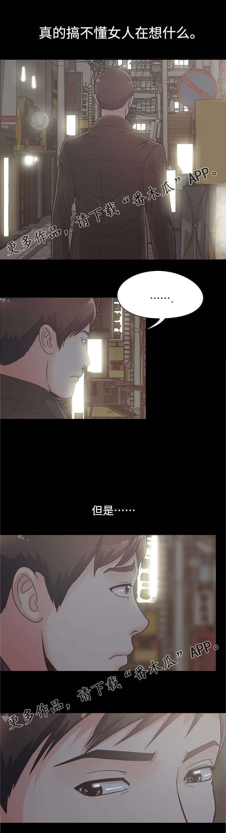 第30章：前辈的劝告