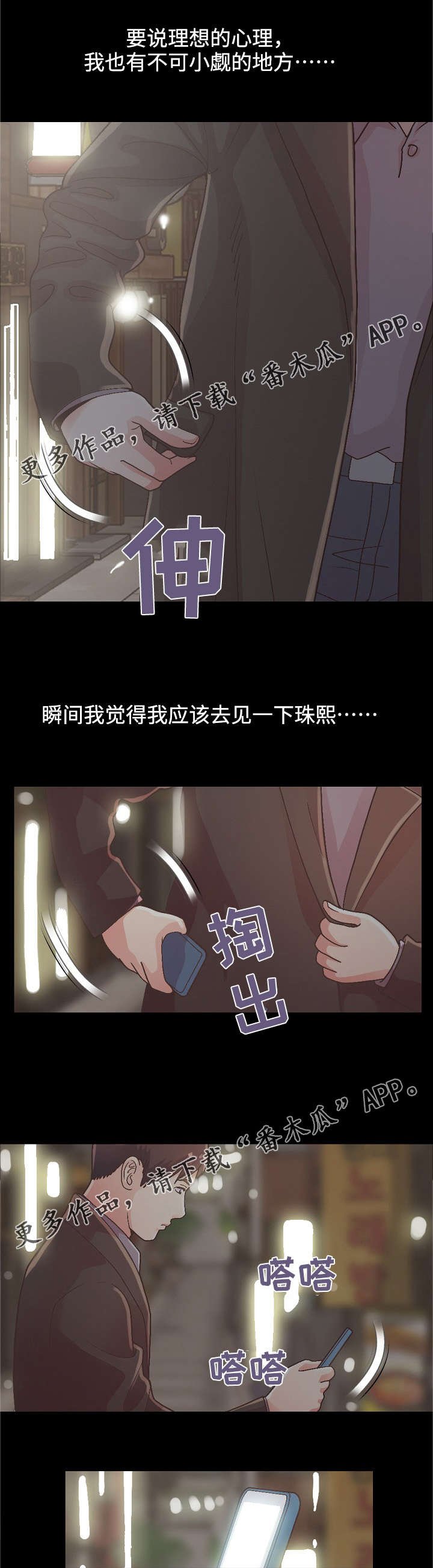 第31章：试探