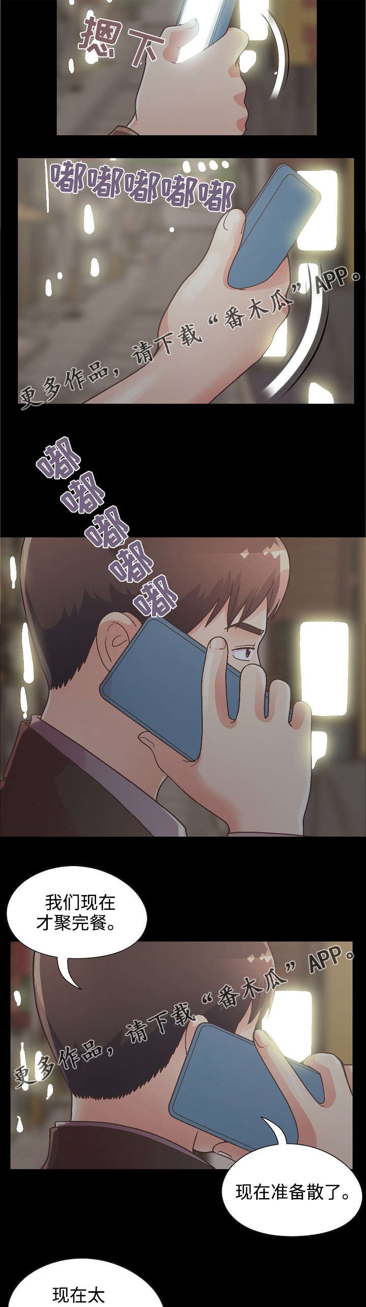 第31章：试探