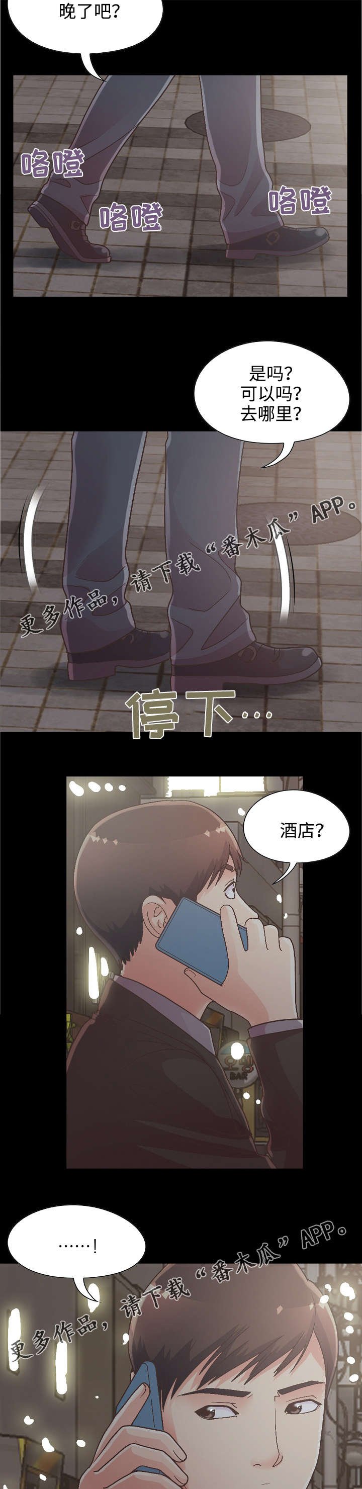 第31章：试探