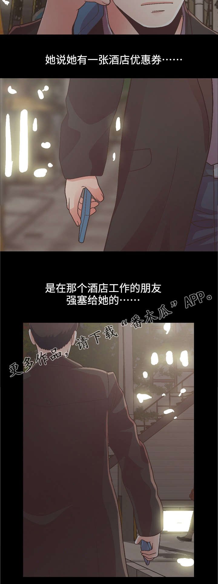 第31章：试探