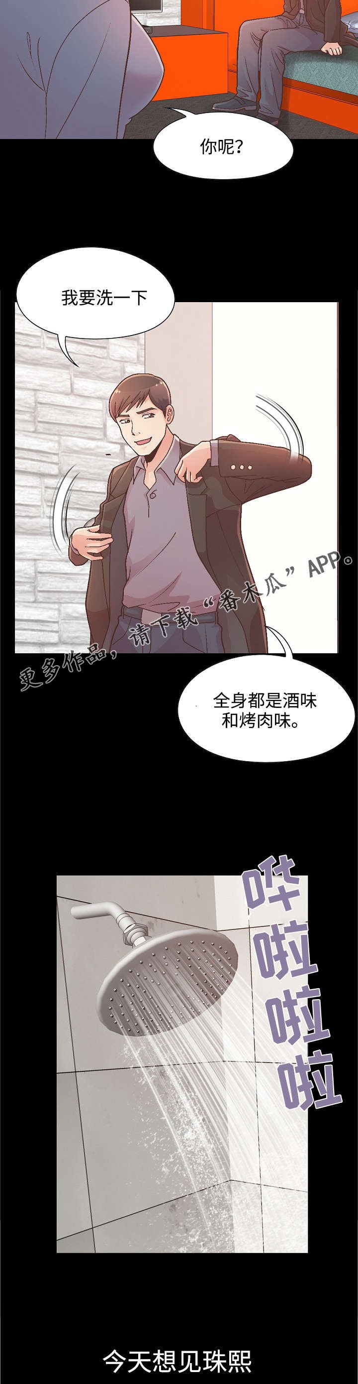 第31章：试探