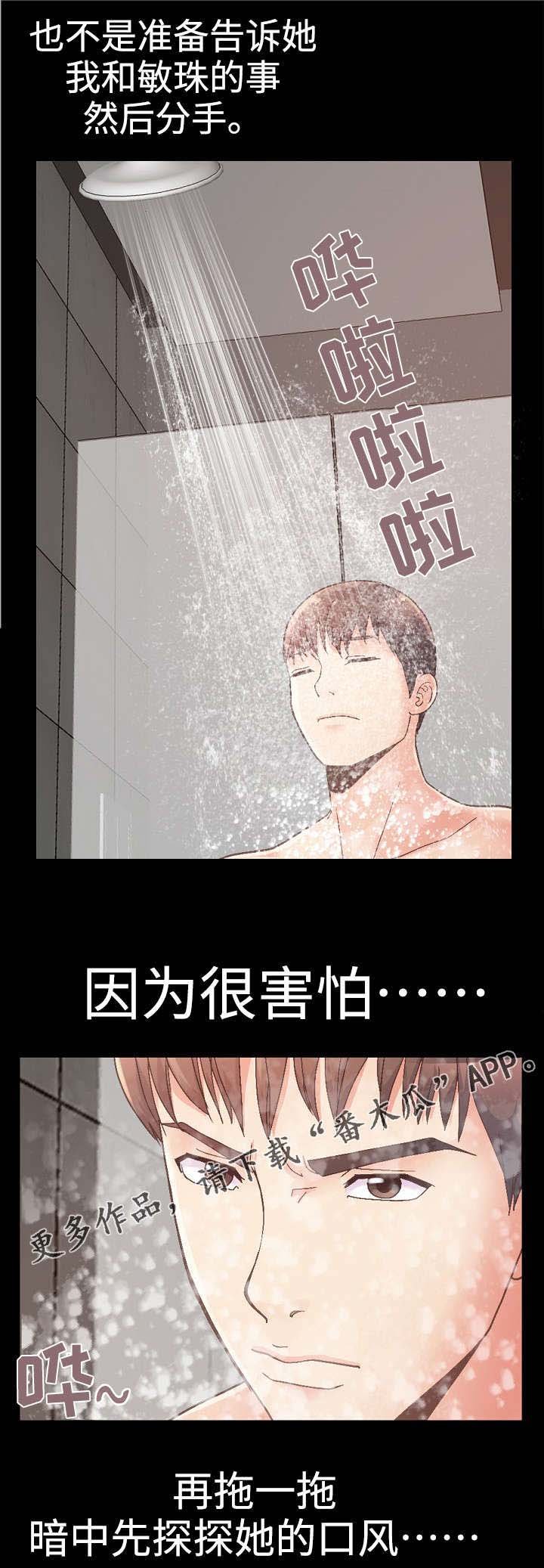 第31章：试探