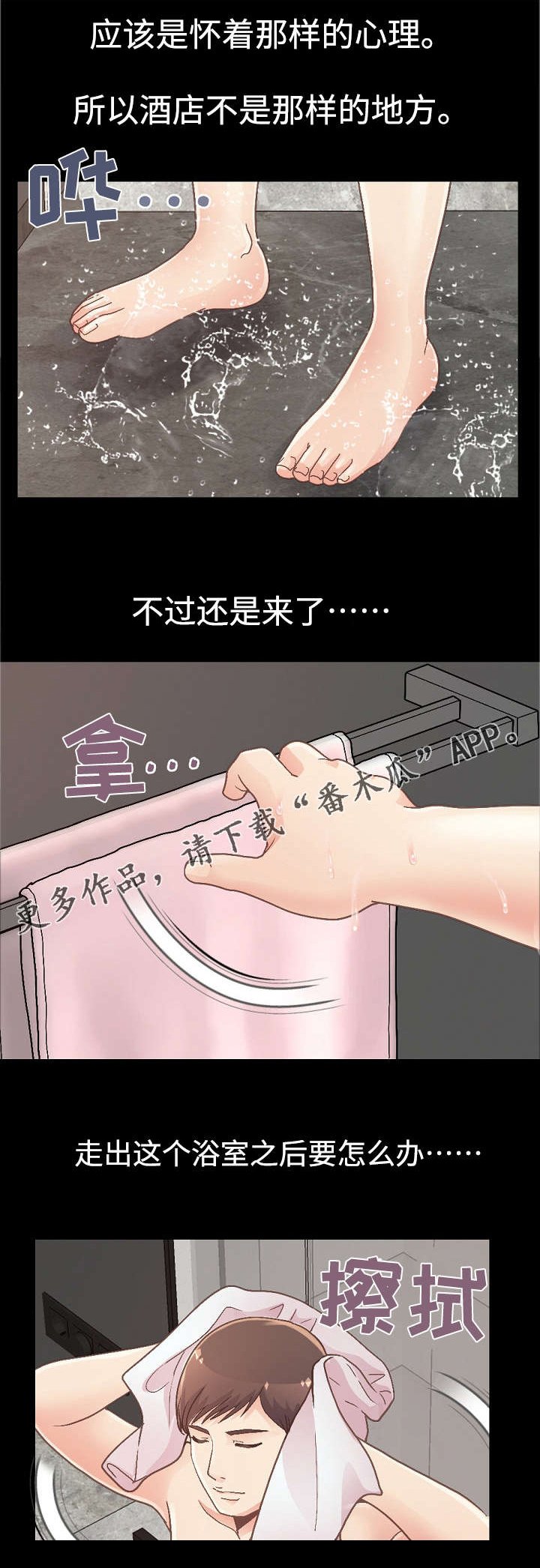 第31章：试探