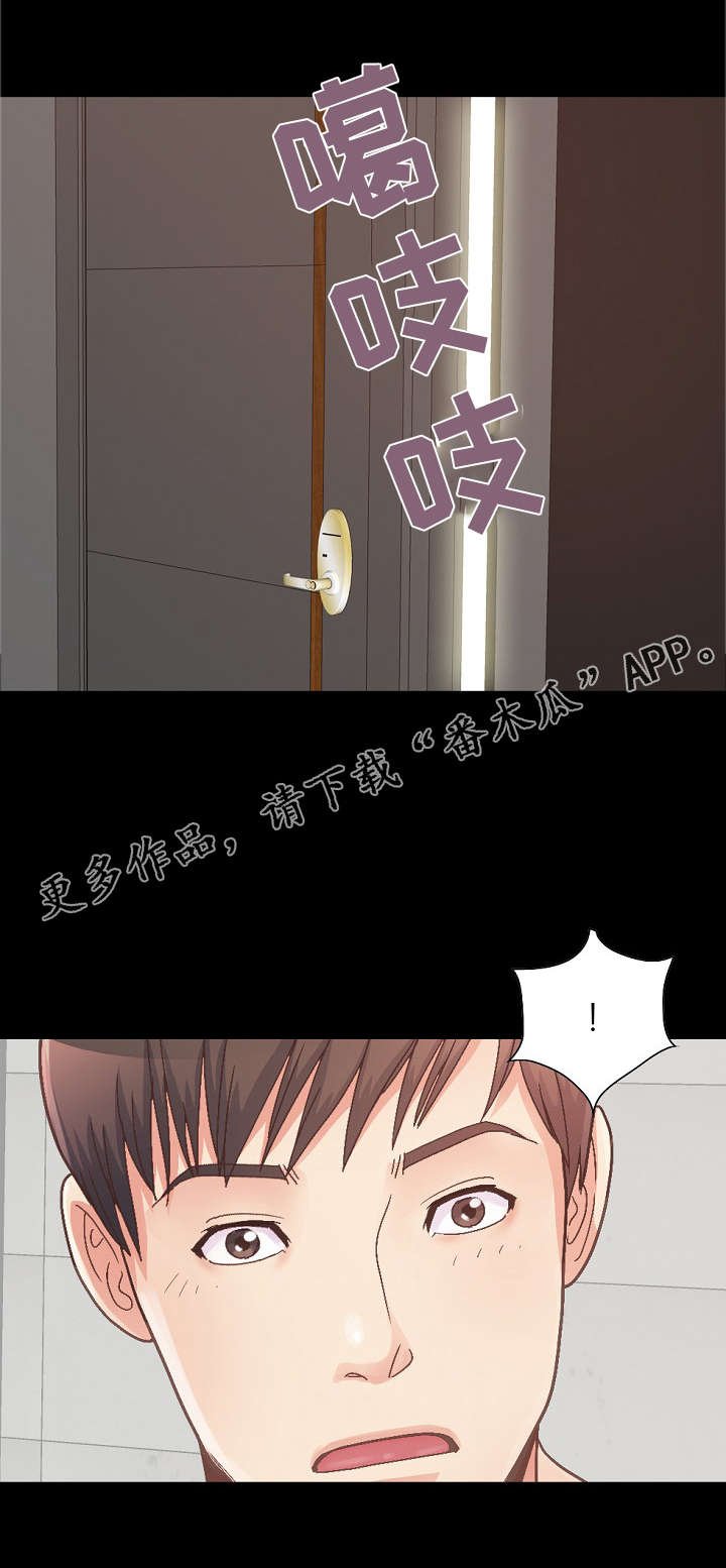 第31章：试探