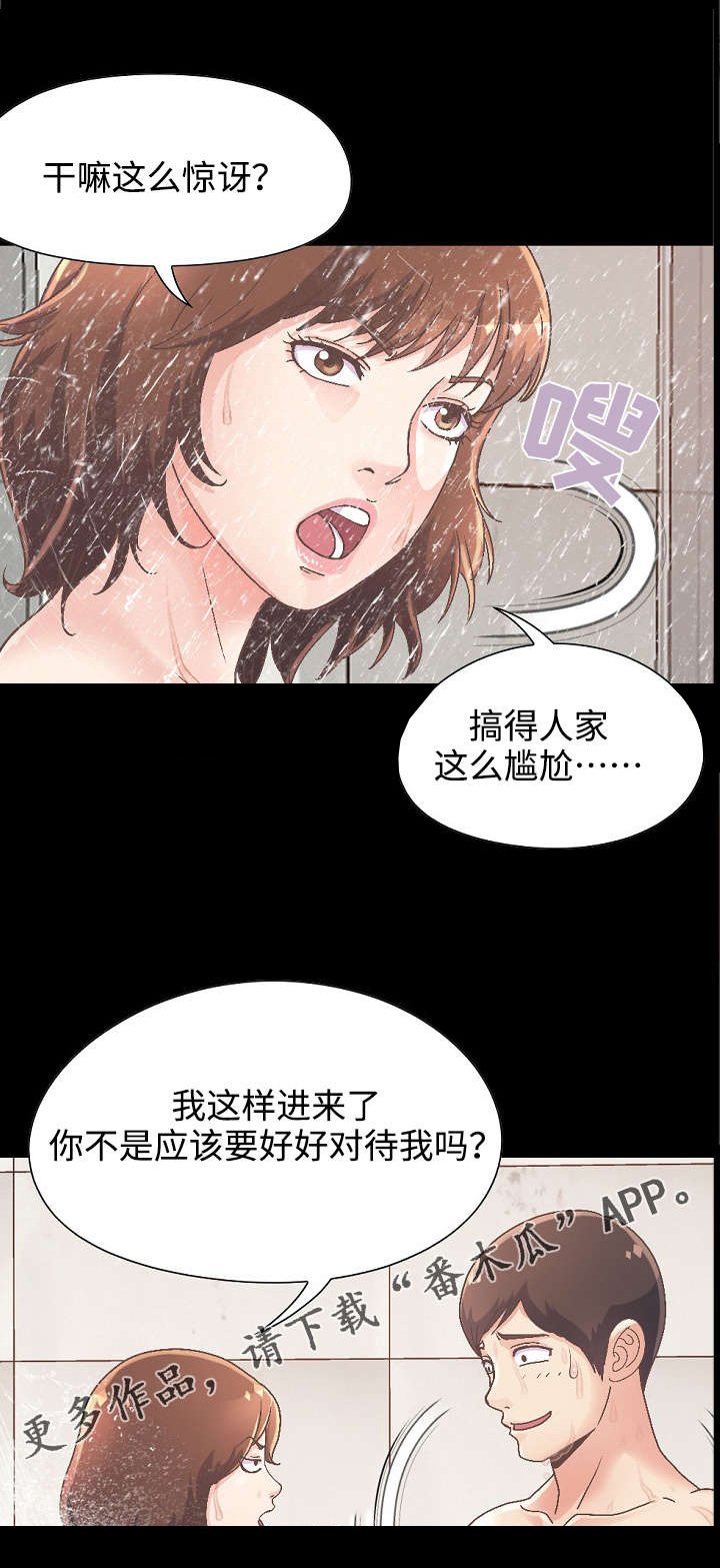 第32章： 又做了件坏事