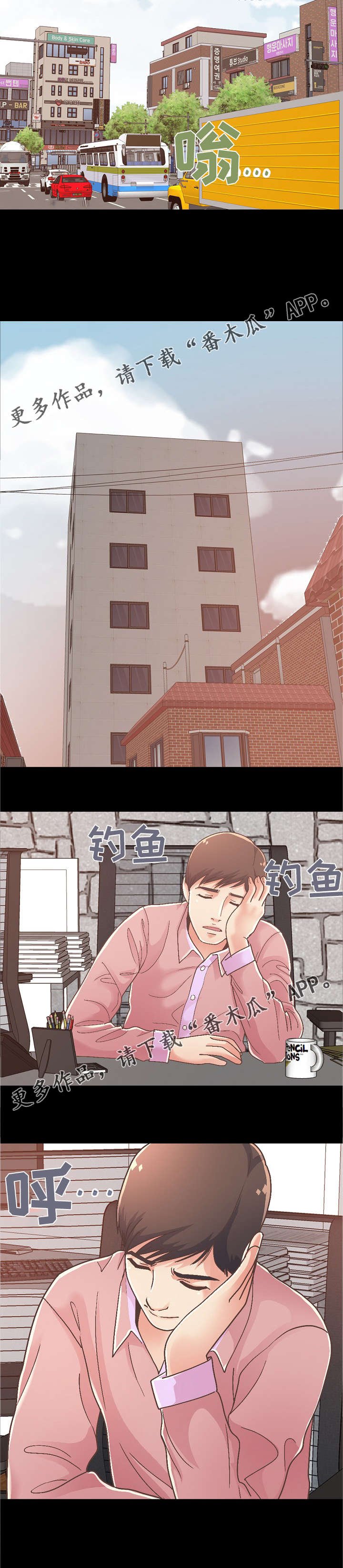 第32章： 又做了件坏事