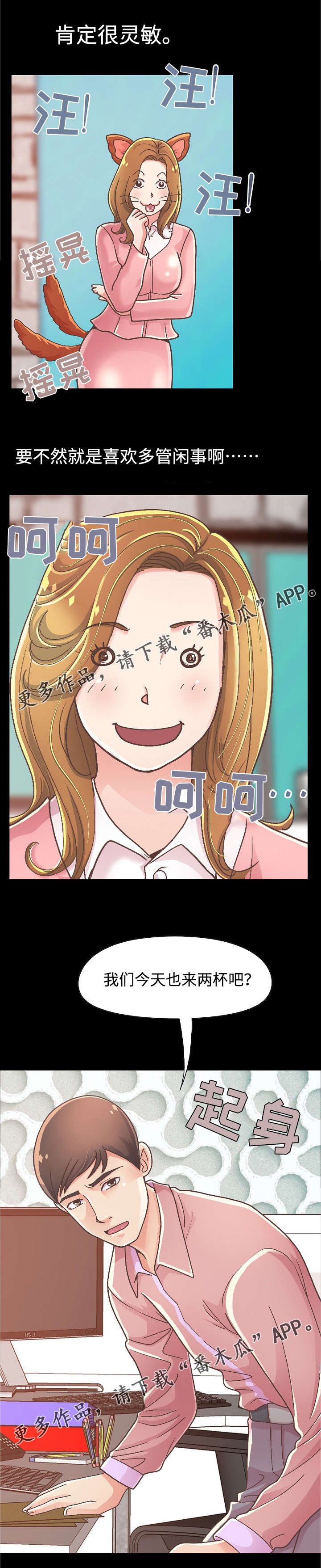 第32章： 又做了件坏事