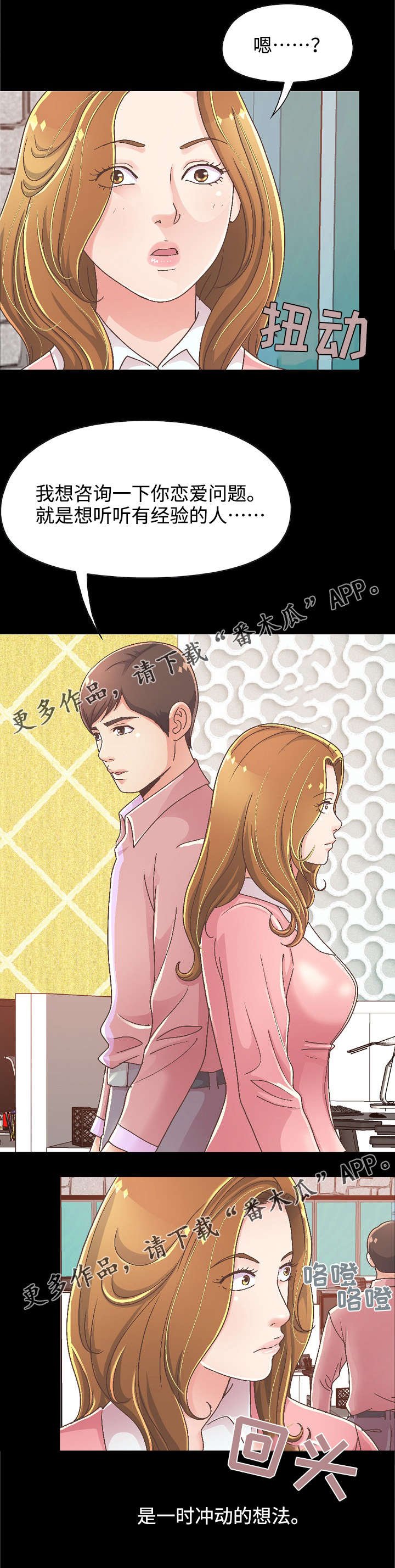 第32章： 又做了件坏事