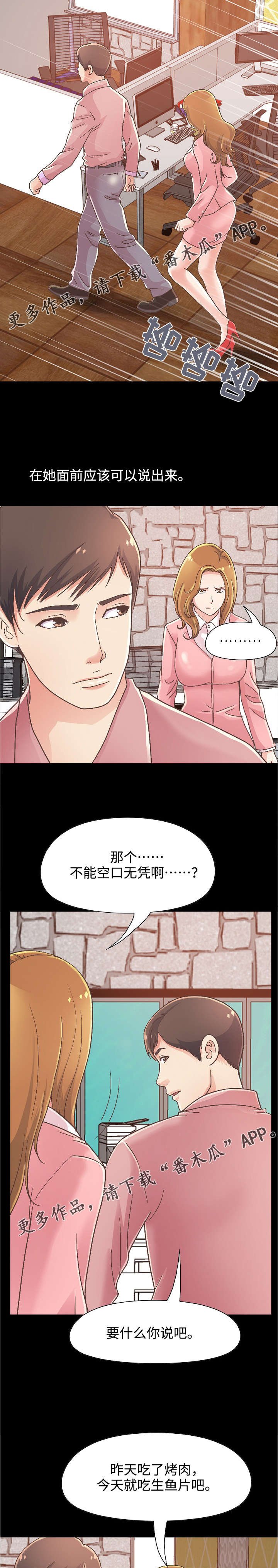 第33章：和前辈喝酒