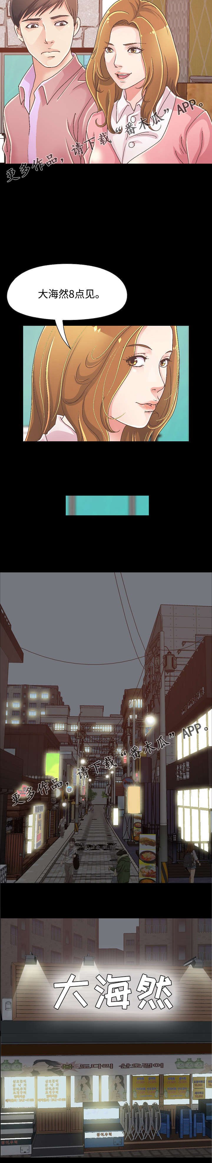 第33章：和前辈喝酒