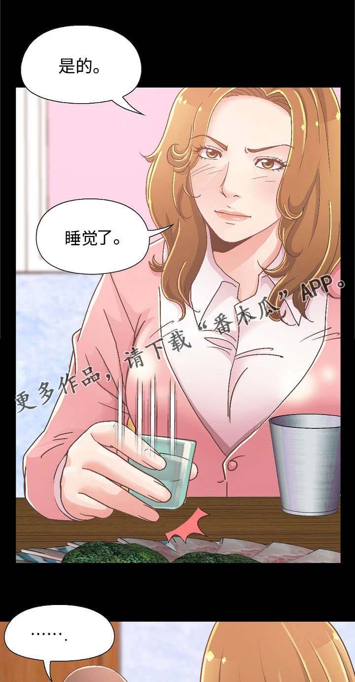 第33章：和前辈喝酒
