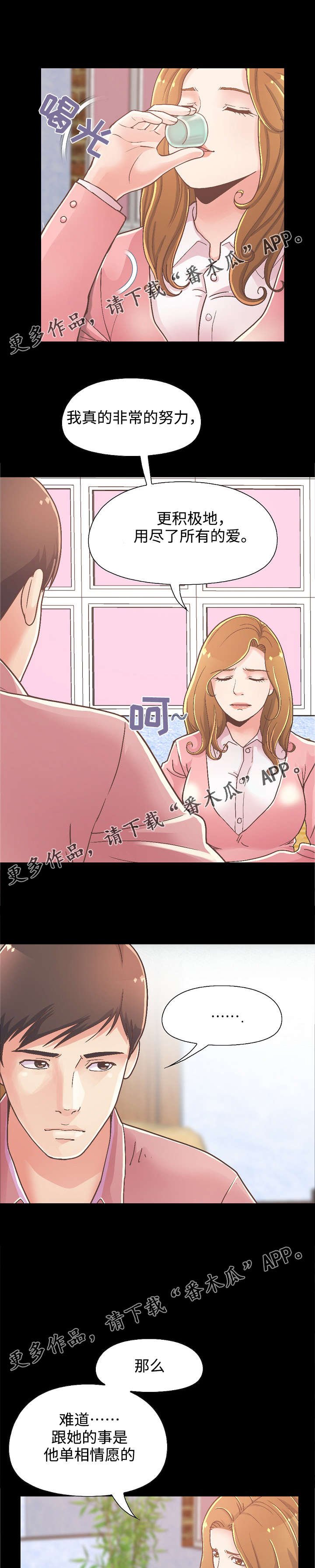 第33章：和前辈喝酒