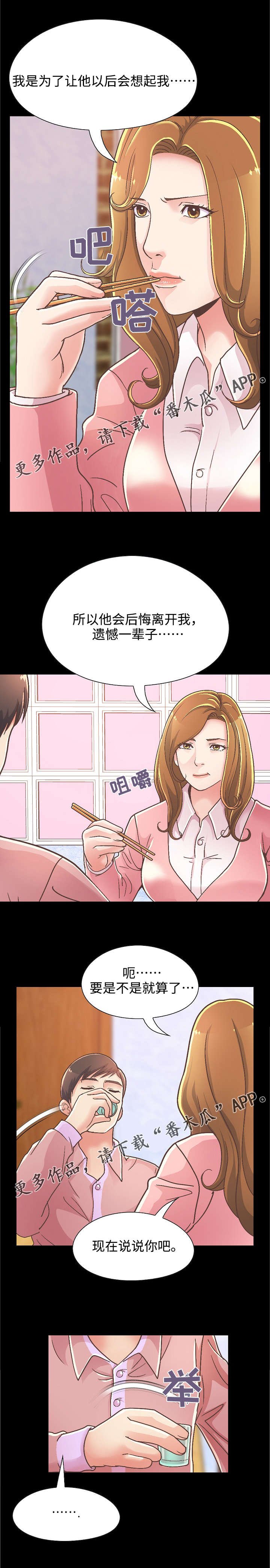 第33章：和前辈喝酒
