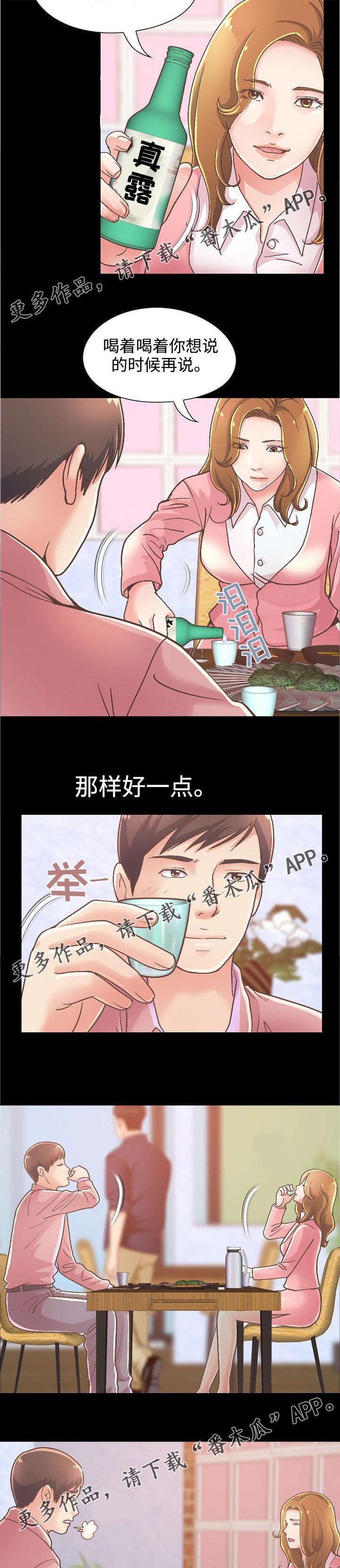 第34章：前辈再次醉酒
