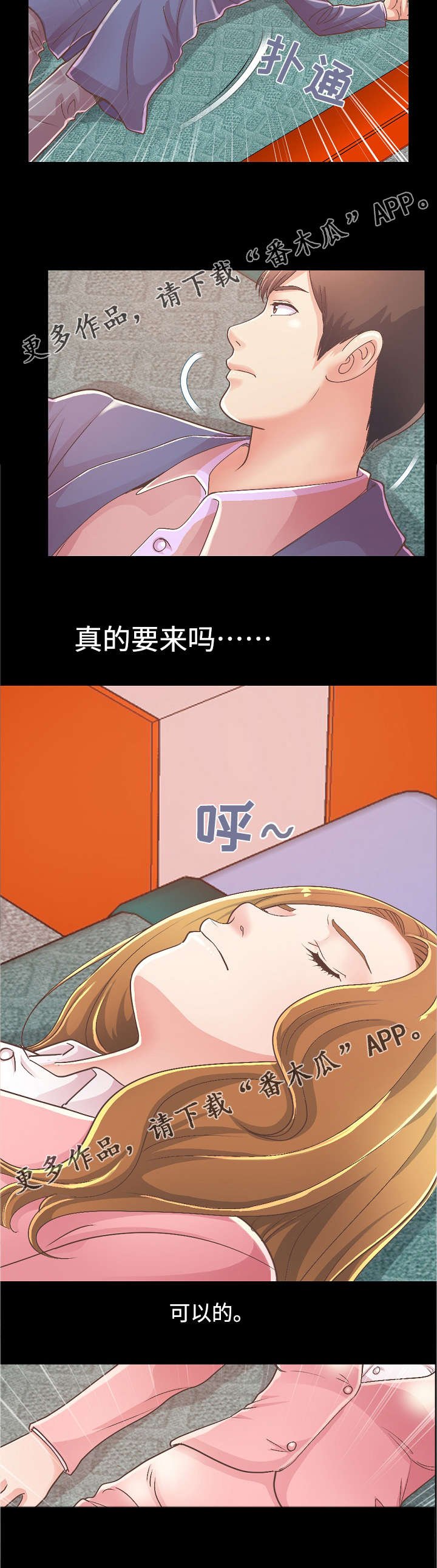 第34章：前辈再次醉酒