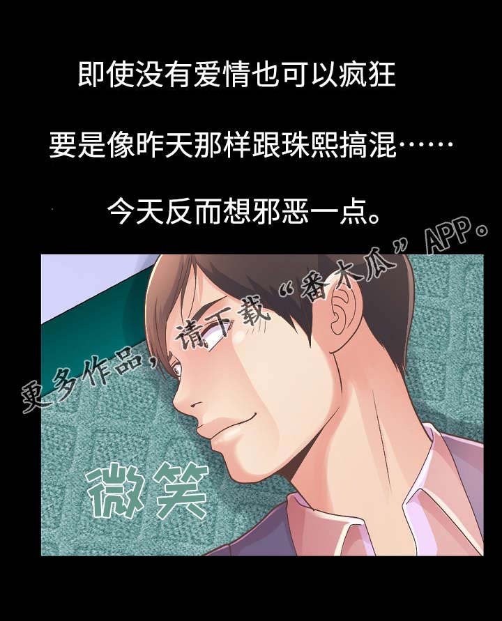 第34章：前辈再次醉酒