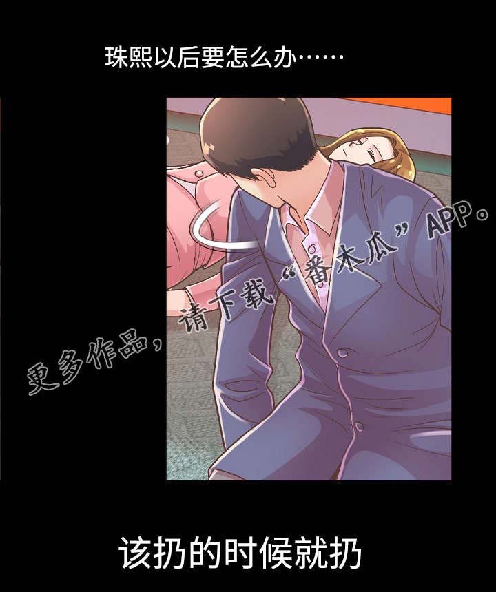 第34章：前辈再次醉酒