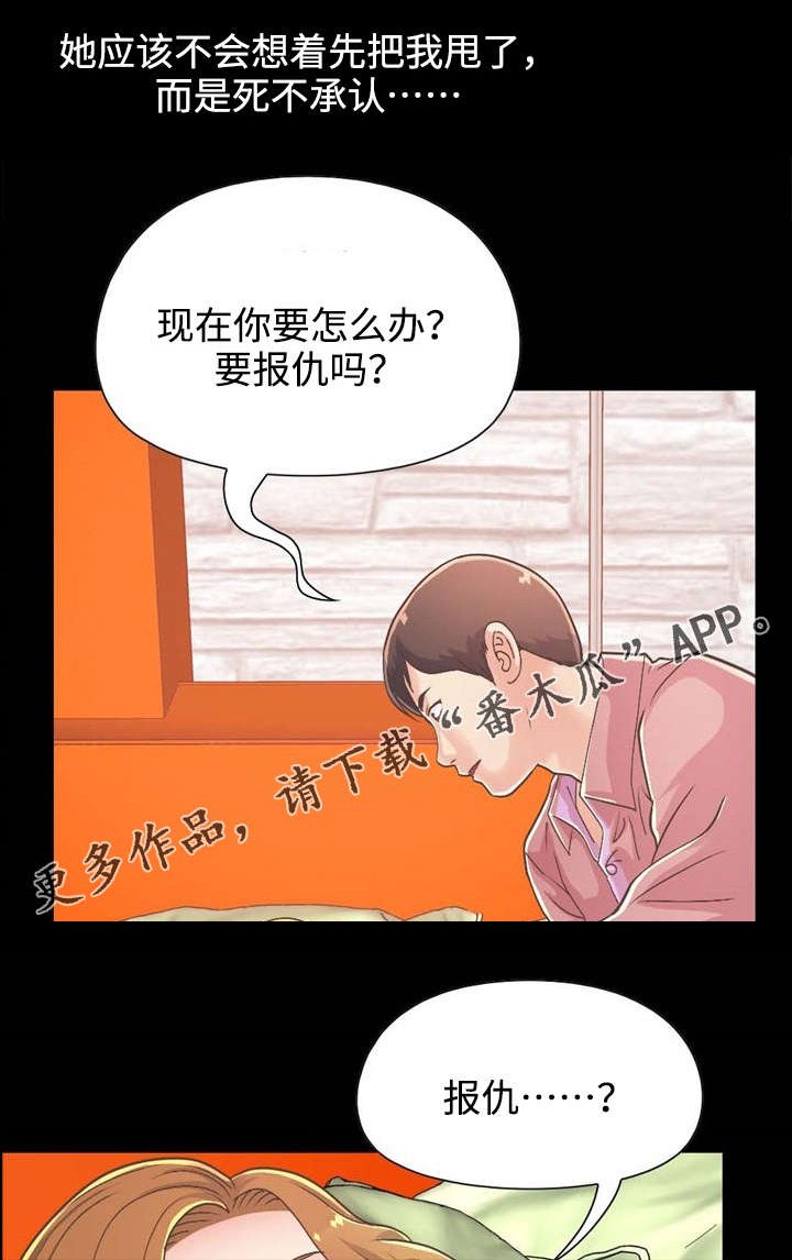 第35章：报仇