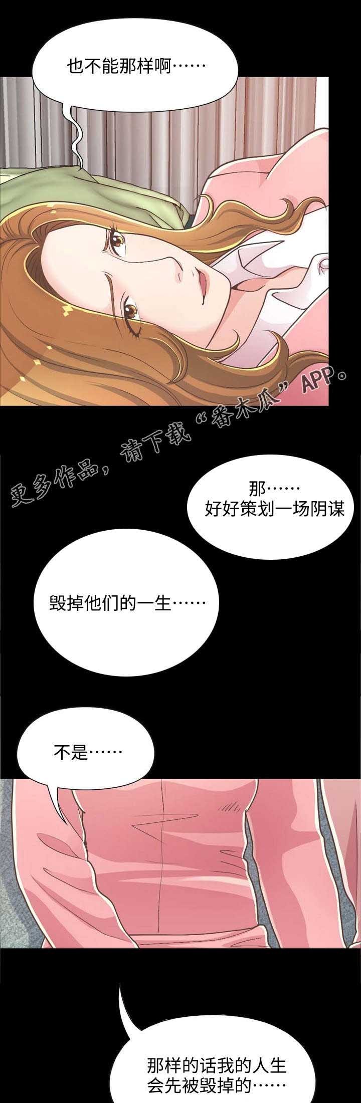 第35章：报仇